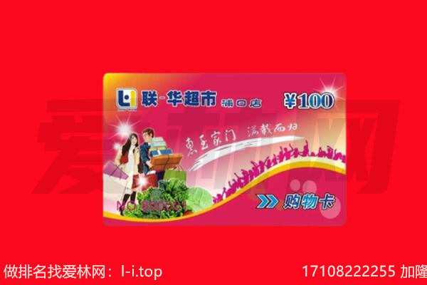 抚顺市新宾回收购物卡