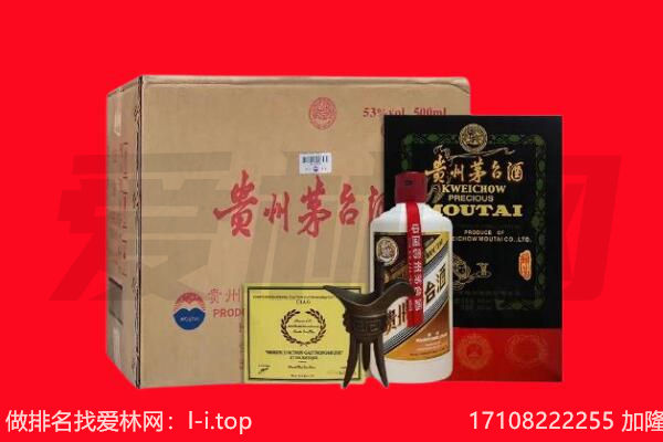 抚顺市新宾回收陈年茅台酒